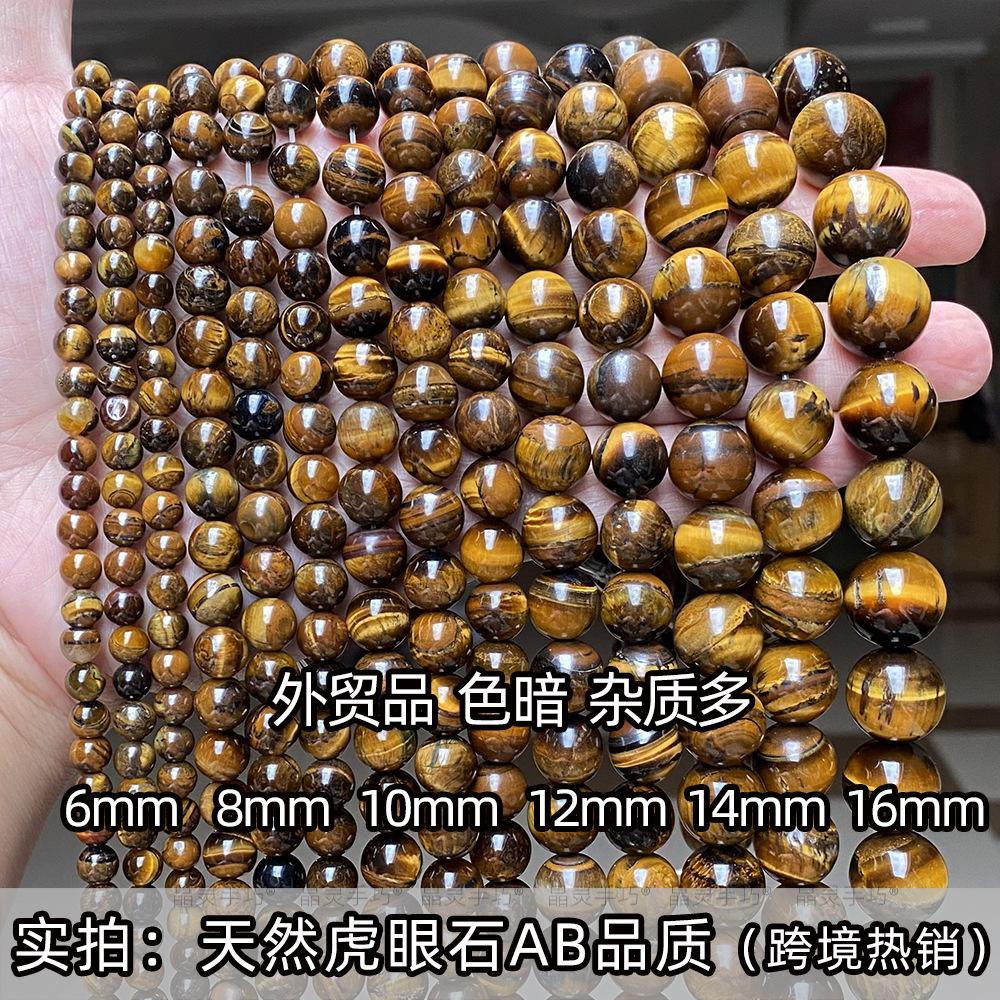 虎眼石实拍ab