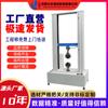 Máquina Universal de Pruebas de Tracción Electrónica con Pantalla Digital Lihua para Probar la Resistencia a la Carga de Tracción de Piezas de Ferretería/Materiales Metálicos