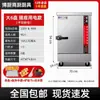 Vaporizador de Arroz a Gas Comercial Totalmente Automático Grande y Pequeño Vaporizador Eléctrico Vaporizador de Pan de Arroz Carbón Metabo
