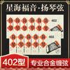 Cuerdas para Dulcimer Xinghai Gospel 402 Cuerdas para Dulcimer No. 15-30 Accesorios de Aleación de Grado Profesional para Dulcimer