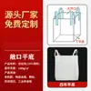 Bolsas de Tonelada, Bolsas de Tonelada Industriales Nuevas, Bolsas de Eslinga de 1t 2t, Bolsas Espaciales, Engrosadas para Lodos, Arena, Uso Químico, Gran Capacidad