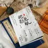 Cuaderno de Poesía Muyan: un Diario Poético y Multifuncional de Estilo Chino, Espiralado, Planificador de Estilo Vintage