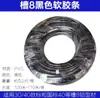 Perfil de Aluminio Junta Plana Tira de Goma Blanda Ranura de PVC 6/8/10mm Tira de Sellado Decorativa 20/30/40 Tira a Prueba de Polvo