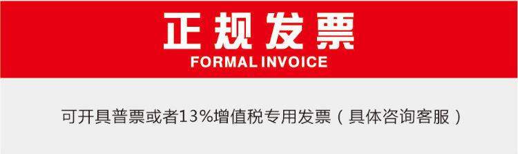 正规发票