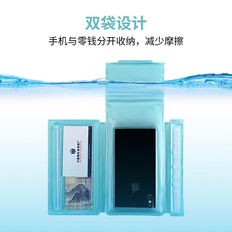 手机零钱防水袋