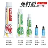 Adhesivo sin clavos de 6 ml, Adhesivo para azulejos de pared, Adhesivo especial para estantes, Adhesivo fuerte impermeable y a prueba de moho sin taladro, Adhesivo universal