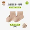 Calcetines Cortos de Malla para Niños, Calcetines Infantiles Clase A, Estilo Delgado para Primavera y Verano, Calcetines de Algodón Transpirables para Niños y Niñas