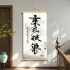 Novo Rolo de Caligrafia e Pintura Estilo Chinês, Auspicioso e Vibrante, Arte de Parede para Entrada, Escritório, Estudo, Decoração de Caligrafia Inspiradora