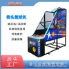 Máquina de Arremesso de Basquete para Shopping Center Interno Salão de Jogos Crianças Comercial Adulto Luxo Máquina de Basquete Equipamento Dobrável Fabricante