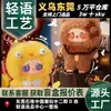 Pipizi Grande y Hermoso - Colgante de Peluche Equipo Impacto Peludo Caja Sorpresa Juguete de Moda Regalo de Cumpleaños Peluche Lindo