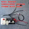 Empilhadeira Elétrica 48V Volt Unidade de Potência de Levantamento Estação de Bomba Motor de Levantamento Contator Válvula Solenoide Bobina DC Tanque de Óleo
