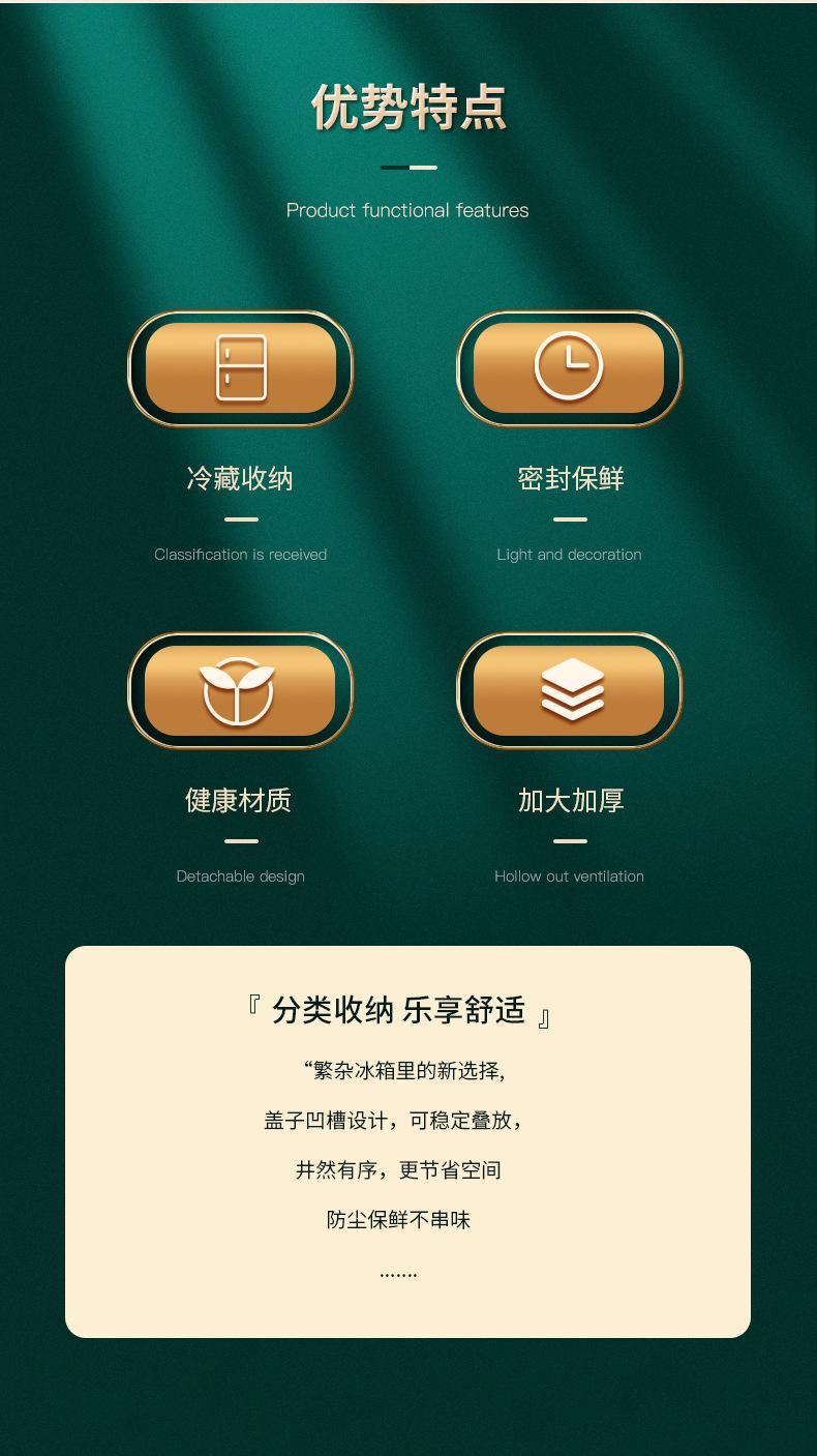 冰箱保鲜盒_02