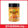 Zhen Xing Xian Bifengtang Condimento Cantonés para Salteado Condimento para Camarones Salteados Tienda Oficial Principal Cangrejo Salteado Cantonés Aroma a Pan Rallado