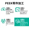 Piezas moldeadas por inyección de PEEK, plástico de ingeniería resistente a altas temperaturas, antiestático, resistente al desgaste, polieteretercetona, buje de engranaje de PEEK mecanizado de precisión