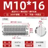 Acero inoxidable 304 tornillo de fijación de extremo plano máquina ranuradora tornillo métrico tope sin cabeza alambre superior M2M3M4M5M6