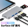 Estación de Acoplamiento Convertidora para Surface Pro12/4/5/6 Red de Venta Directa Puerto de Red 3.0 Lector de Tarjetas HDMI Rj45