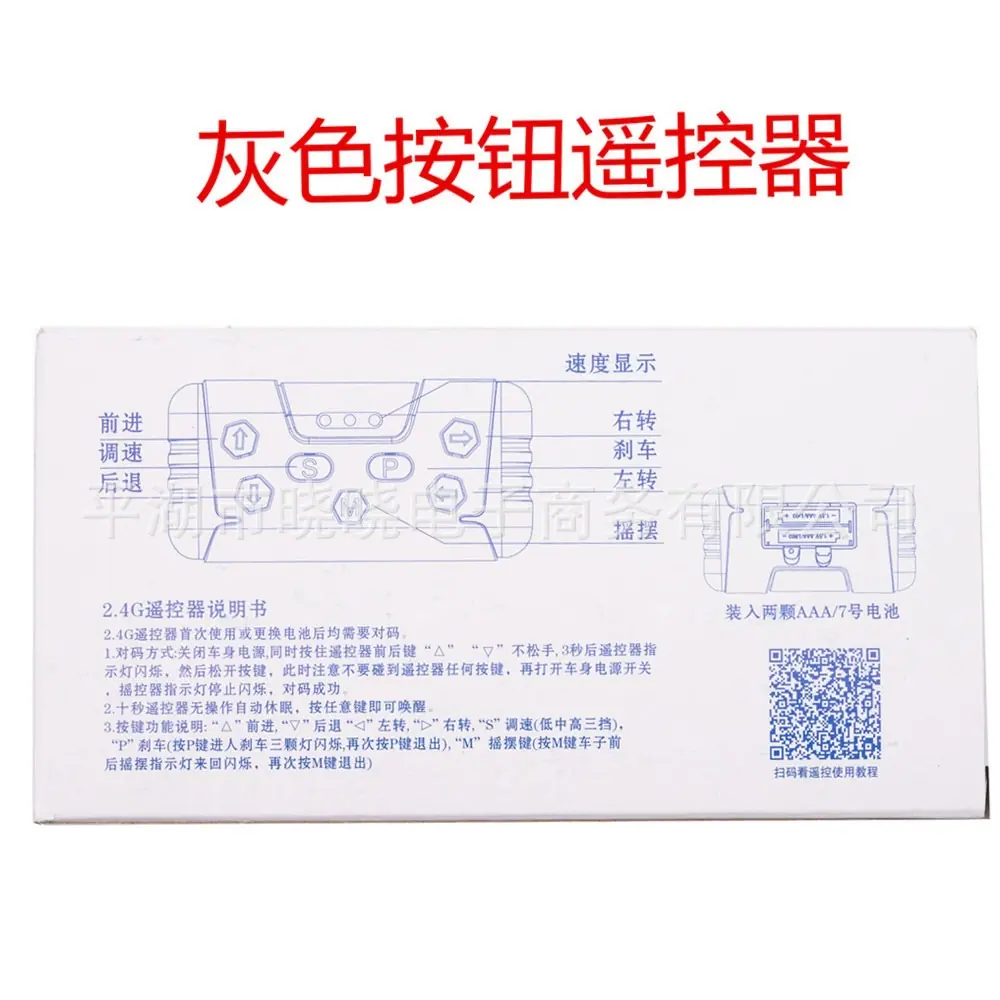 _灰色按钮遥控器