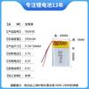 Batería de Litio 502030 250mAh Fabricante Báscula Digital Juguete Audífono Instrumento de Belleza Batería de Litio Polímero Ternario