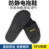 Zapatillas antiestáticas SPU azules y negras, zapatos integrados sin polvo, zapatillas antiestáticas SPU de seis agujeros Baotou