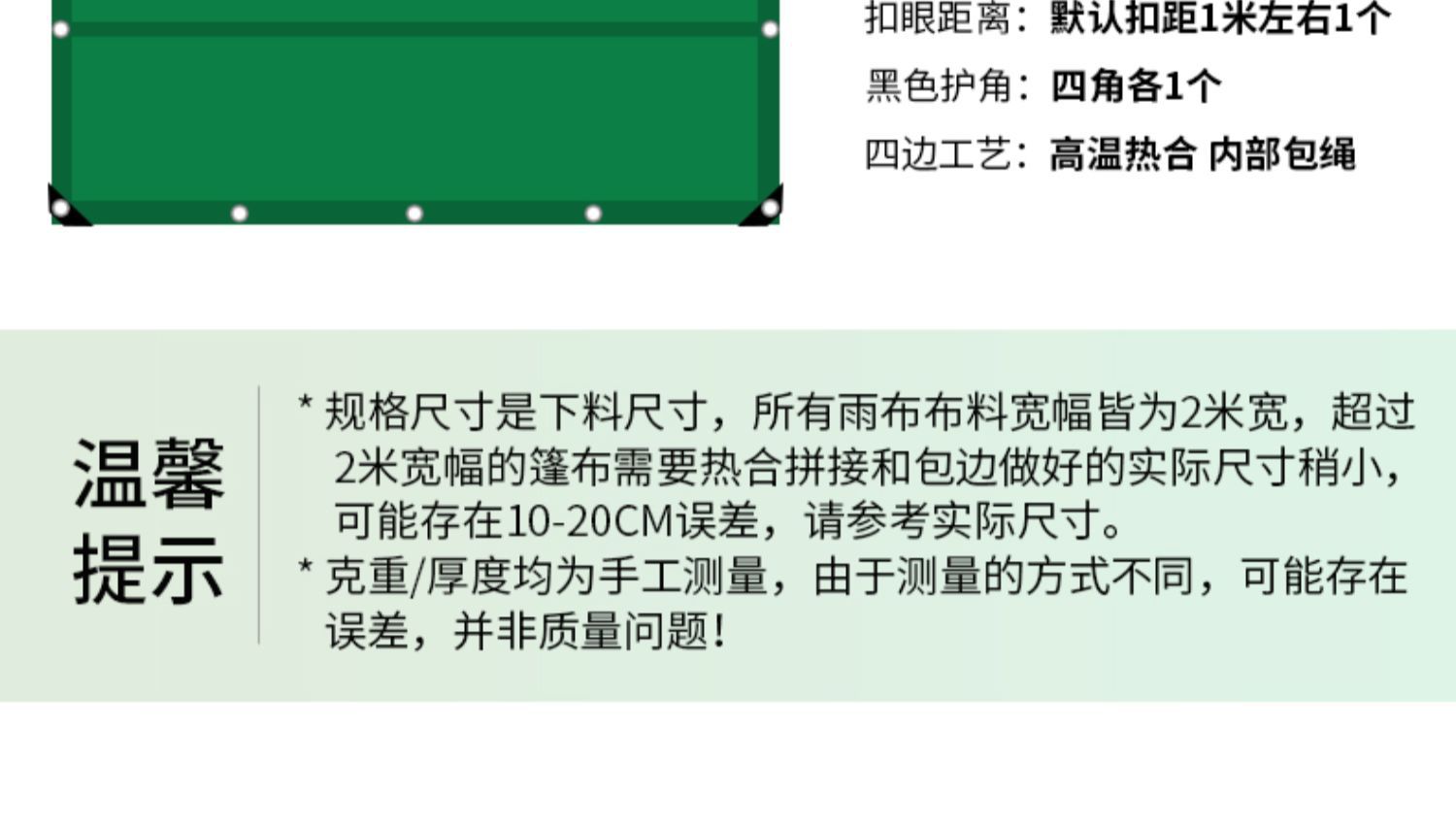 防雨布_20.jpg