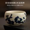 Imitación Horno Ru Canción Manjiang Rojo Cerámica Copa de Pie Alto Copa Rica Copa Mediana Copa Individual Estilo Chino Retro Taza de Té para el Hogar Caja de Regalo