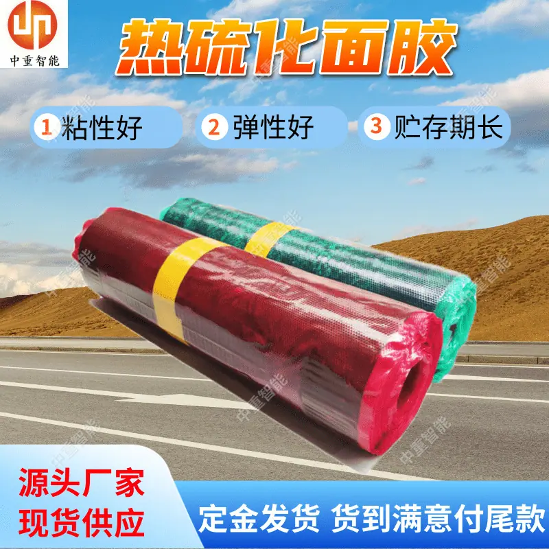 胶浆胶片.png