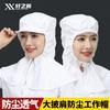 Gorra de Malla Blanca para Trabajo en Alimentos, Chal, Gorro Capa, Gorra de Taller a Prueba de Polvo, Gorra Sanitaria, Gorra de Protección Extendida