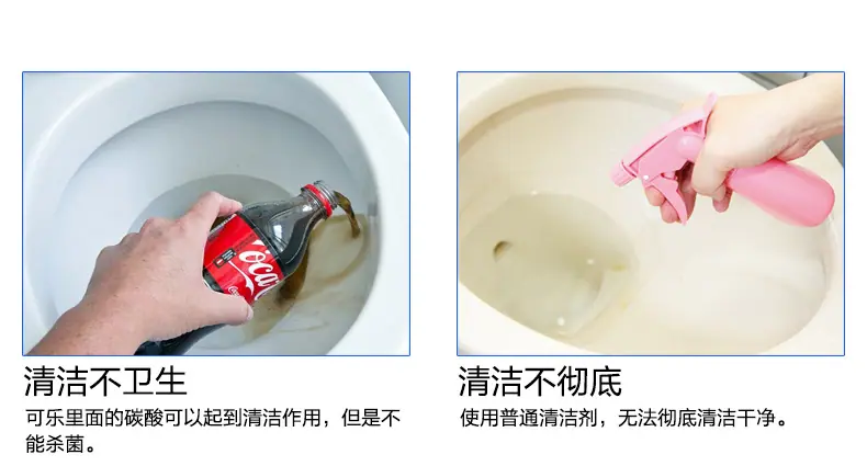 洁厕2