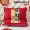 Fundas de almohada Baifu de algodón puro, un par, Rojo Año Nuevo, Año del Zodiaco, Fundas de almohada 100% algodón, Funda interior para almohada de adulto individual