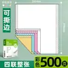 Papel de Impresión Matricial Deli Mingrui, Papel de Impresión de Tres Partes, Papel para Impresora de Computadora Dividido en Dos Partes, Dos Partes, Cuatro Partes