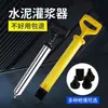 Pistola de Lechada para Mortero de Cemento Dispositivo de Lechada para Puerta Antirrobo Tubo de Succión de Llenado Herramienta de Lechada Herramienta Manual de Sellado para Puertas y Ventanas