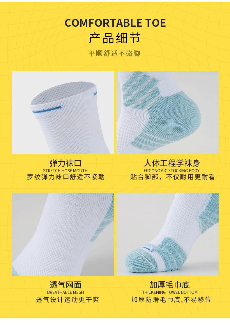 篮球袜_15.png