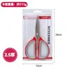 Tijeras para el Hogar, Acero Inoxidable, Tamaño Grande, para Costura, Oficina, Manualidades, Cortar Papel, Tijeras de Dos Tonos, Cocina, Mayoreo, Cortar Hilo, Engrosadas