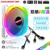Ventilador de Refrigeración Argb con Control de Temperatura Yuhuan 12cm Totalmente Transparente Luminoso para Computadora de Escritorio Ultracallado Radiador Refrigerado por Agua Ventilador de Chasis