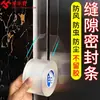Tira de Sellado para Techo Solar de Coche, Pegatina Impermeable para Prevenir Fugas de Agua, Antifugas de Agua para Parabrisas, Tira Adhesiva Antifugas para Techo de Coche, Tira de Sellado a Prueba de Lluvia