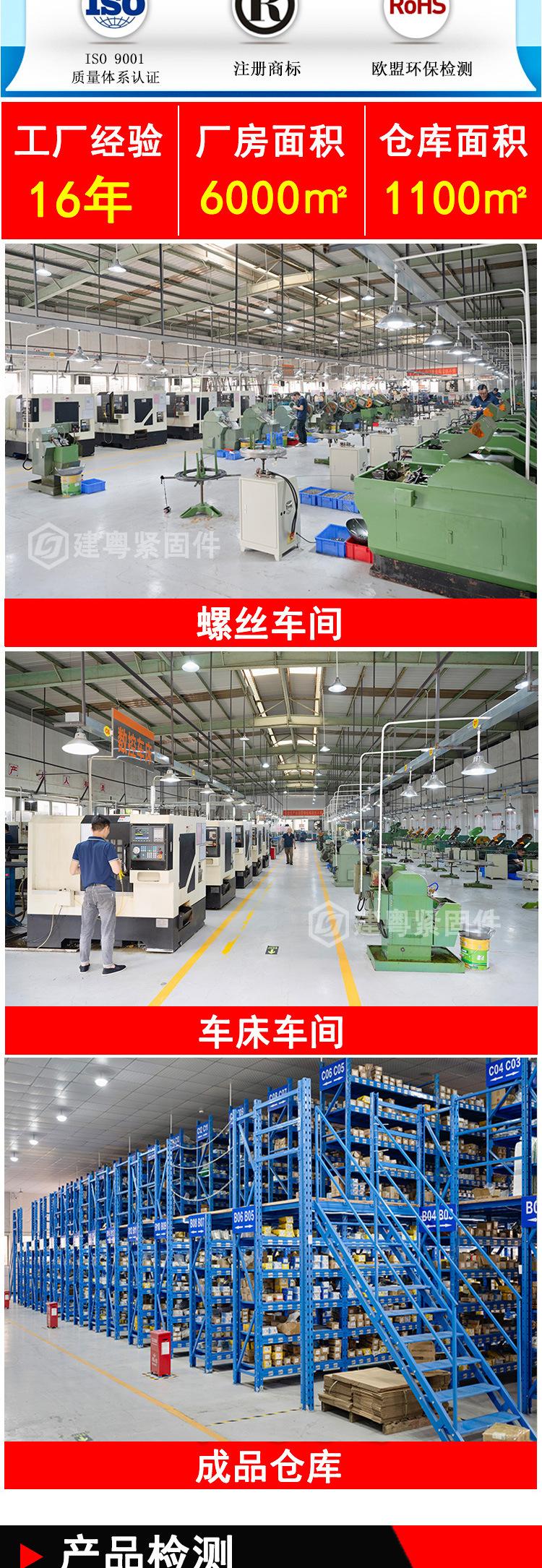 沉头螺丝详情页_04.jpg