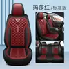 Cojines para asiento de coche de cobertura completa en stock, asientos individuales y dobles de la primera fila, juego completo para coches de cinco plazas, cojines de asiento de cuero, adecuados para todas las estaciones