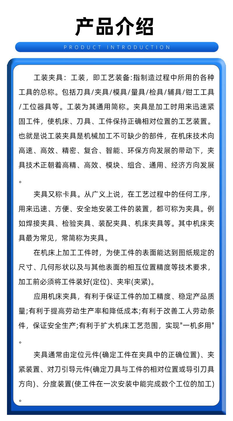 工装夹具.jpg