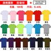 Playeras de Algodón Puro Personalizadas, Uniformes de Trabajo, Playeras Culturales, Playeras de Manga Corta de Trabajo Pesado con Logos Estampados, Uniformes de Clase, Playeras Publicitarias, Uniformes de Grupo Hechos a Medida