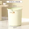 Lixeira estilo creme para uso doméstico, tamanho grande, alto valor estético, adequada para cozinha, sala de estar, banheiro e quarto, lixeira simples e de luxo leve
