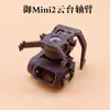 Adecuado para Componente de Motor de Gimbal de Dji Drone Mavic Mini, Accesorios de Brazo de Eje de Gimbal Mavic Mini2 Reparación