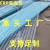 Telha Translúcida de Fibra de Vidro Tipo 840 Telha Ondulada Branca de Fibra de Vidro Painel Solar Transparente de Frp Telha de Resina