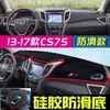 Adecuado para Changan Cs75 Tapete a Prueba de Luz para la Segunda, Tercera y Cuarta Generación, Changan Cs75 Plus Tapete Parasol para el Tablero