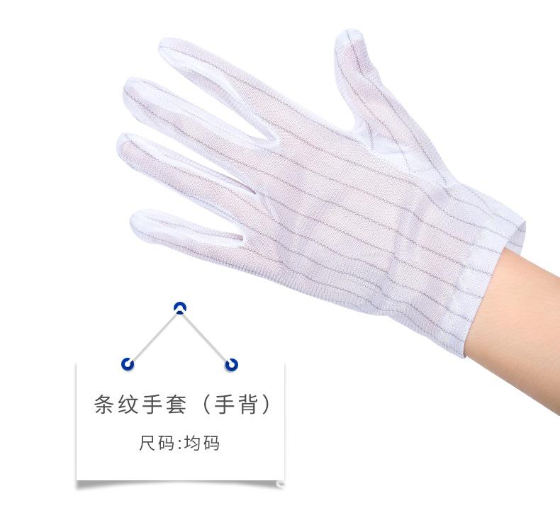 防静电双面条纹手套_03.jpg