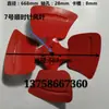 Venda Direta de Fábrica Pás de Ventilador Axial Sf, Pás de Ventilador de Ferro Espessado, Pás de Ventilador de Exaustão, Acessórios, Pás de Ventilador de Duto