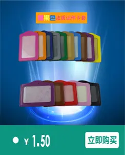 关联产品胸卡