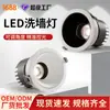 Holofote LED Pequeno de Colina Uso Doméstico de Hotel Holofote Profundo Antirreflexo Luz de Teto Luz Lavadora de Parede COB Ultrafino Embutido