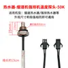 Sensor de temperatura de salida para calentador de agua a gas, sonda para calentador de agua de gas licuado de petróleo, accesorios