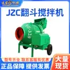 Mezcladora de Cubeta Basculante Jzc Mortero de Cemento Mezcladora Automática de Rodillo Mezcladora de Concreto de Carga Automática para Obra