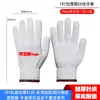 Luvas de Proteção do Trabalho Fio de Algodão Atacado Respirável Resistente ao Desgaste Resistente a Manchas Espessadas Nylon Algodão Puro Gaze Proteção de Obra Confortável